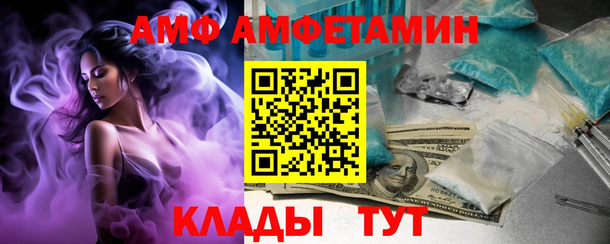 Амфетамин  Вход с VPN  Амфетамин  Амфетамин Розовый  Тобольск 