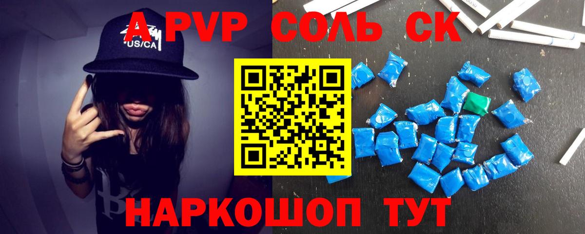 А ПВП СК  APVP СК  Alfa_PVP крисы CK  купить наркотики цена  Вход с VPN  Тобольск  APVP 