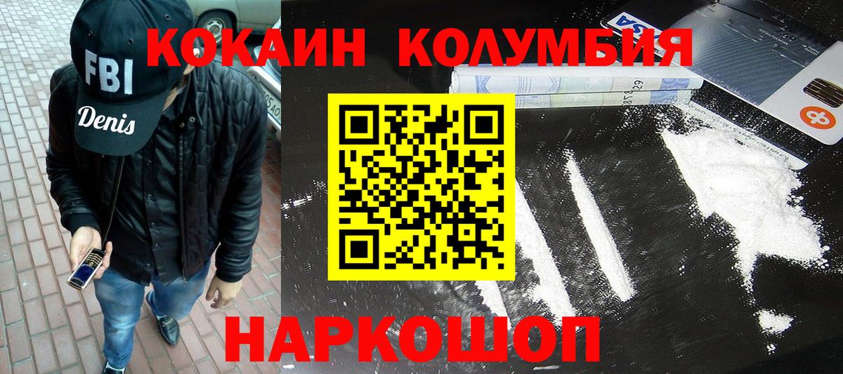 КОКАИН 98% Тобольск