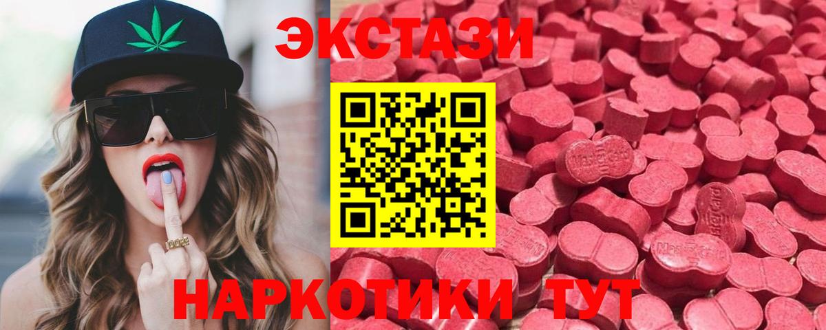 Тобольск  Ecstasy 300 mg  ЭКСТАЗИ  Вход с VPN 