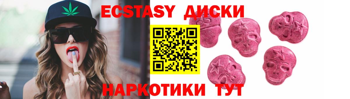 ЭКСТАЗИ VHQ Тобольск