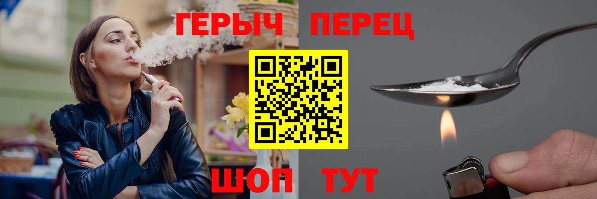 Героин хмурый Тобольск