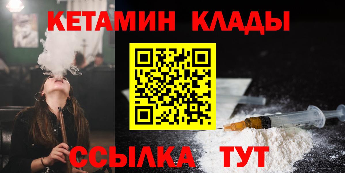 КЕТАМИН VHQ  OMG сайт  Тобольск  Кетамин ketamine  Вход с VPN 