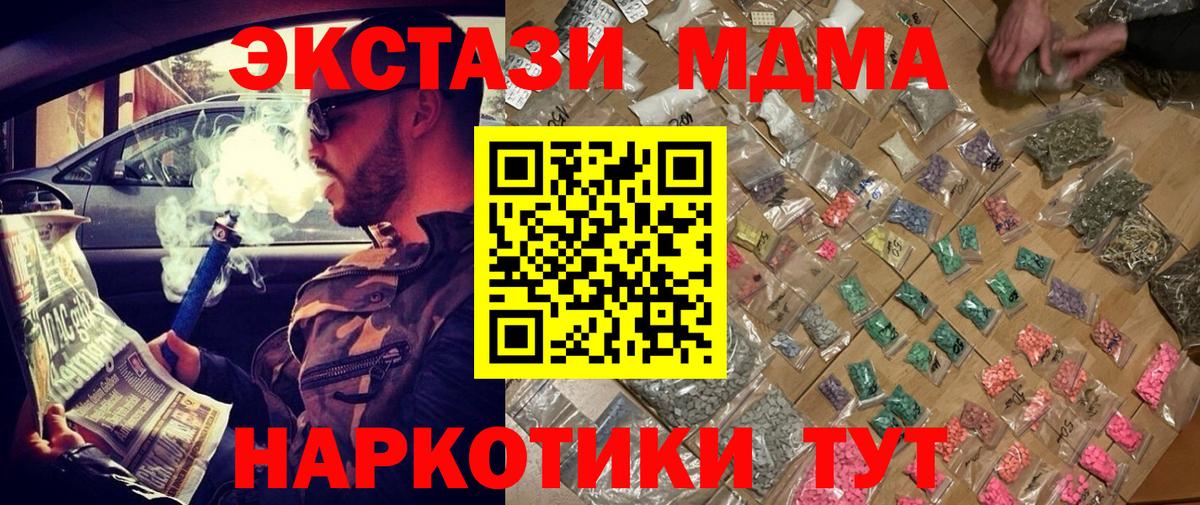 MDMA Molly Тобольск