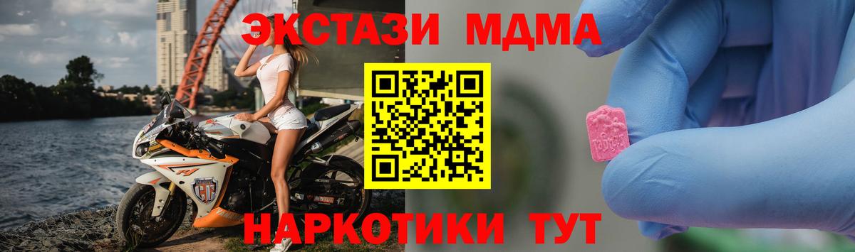 МДМА VHQ  МДМА молли  Тобольск  Вход с VPN 