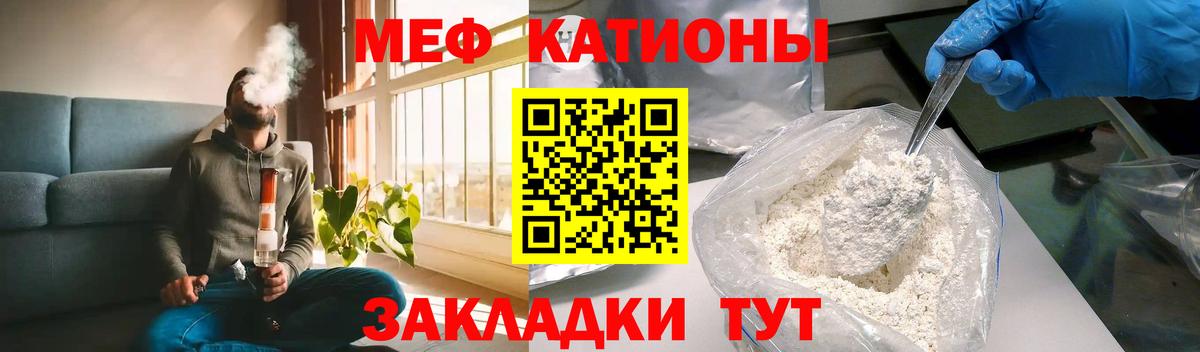 Мефедрон кристаллы  МЕФ  Тобольск  Мефедрон 4 MMC  Вход с VPN 