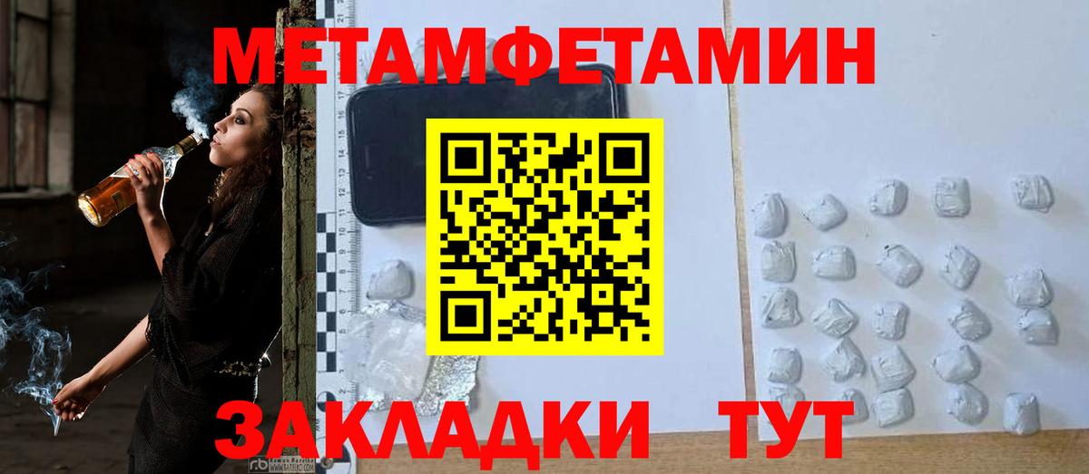 Первитин Декстрометамфетамин 99.9%  Вход с VPN  Тобольск 