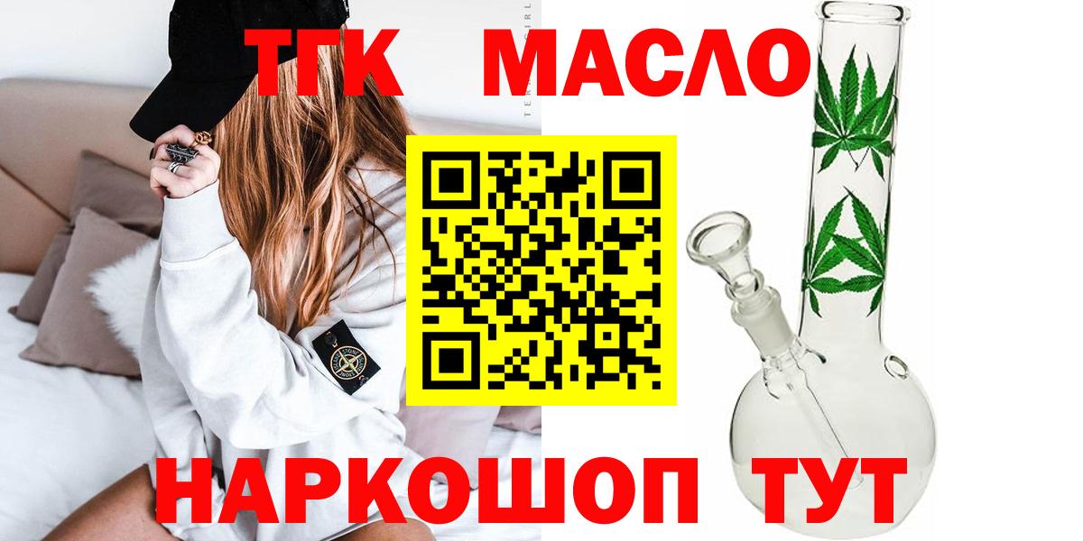 Дистиллят ТГК Wax Тобольск